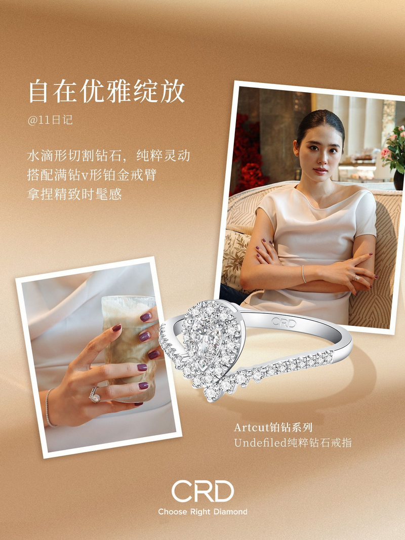 CRD鉆戒|夏日的穿搭秘訣現已揭曉，令身心重煥活力