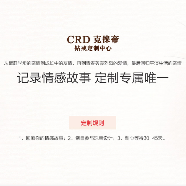 钻戒定制流程 钻戒定制流程