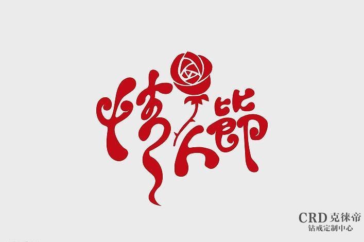 克徕帝钻戒好不好 克徕帝钻戒好不好