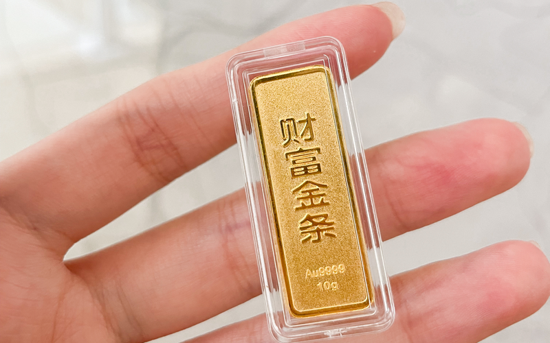 AU9999万足金条有收藏价值吗? AU9999万足金条有收藏价值吗?