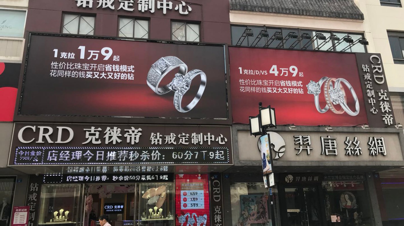 全国门店 crd克徕帝珠宝官网