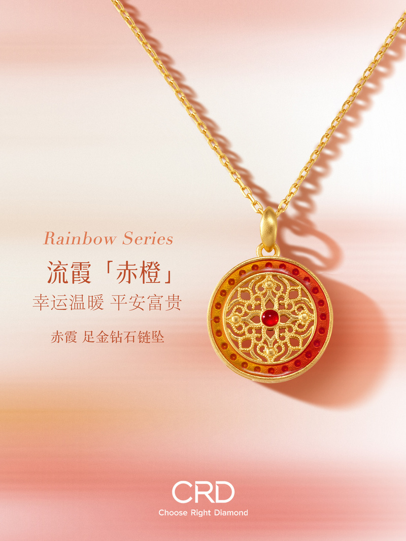 CRD点钻黄金丨彩虹的第七种颜色在哪里？CRD彩虹系列全新呈现