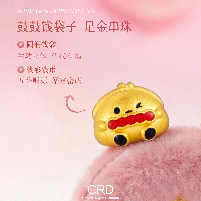 CRD招财转运珠|萌趣金珠，耀世登场，萌趣金珠喜乐财源双丰收