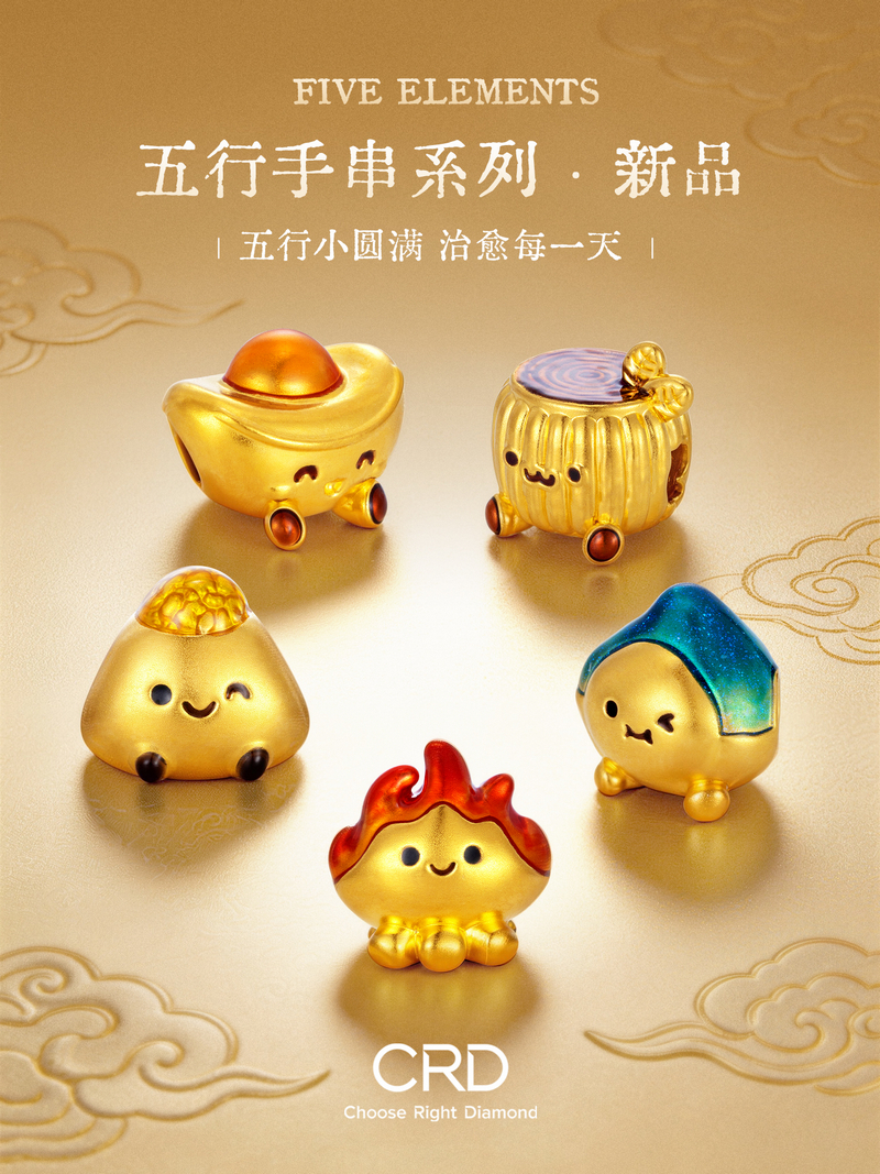 CRD足金串珠|五行能量足金萌珠驾到，CRD解锁春日元气密码