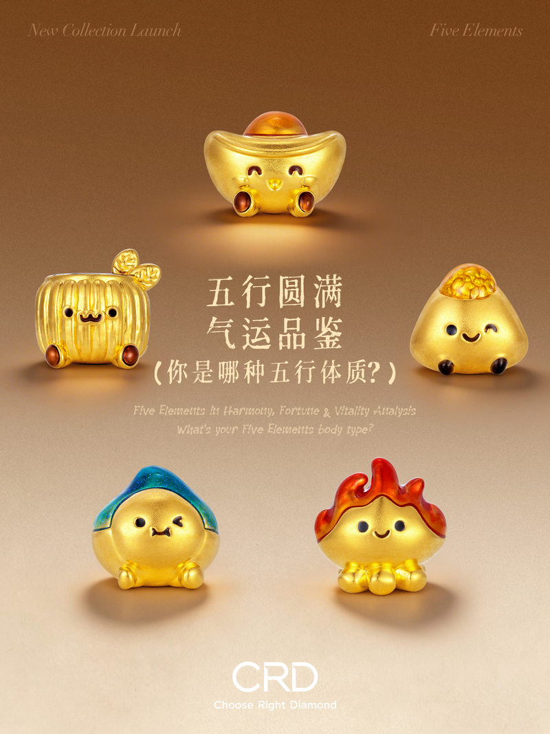 CRD黄金串珠|五行小圆满手串，闪耀着不凡的小确幸