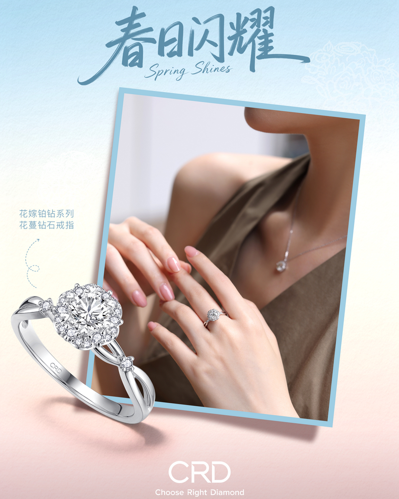 CRD钻石戒指|春日花蔓轻语，CRD自带滤镜的春日画报