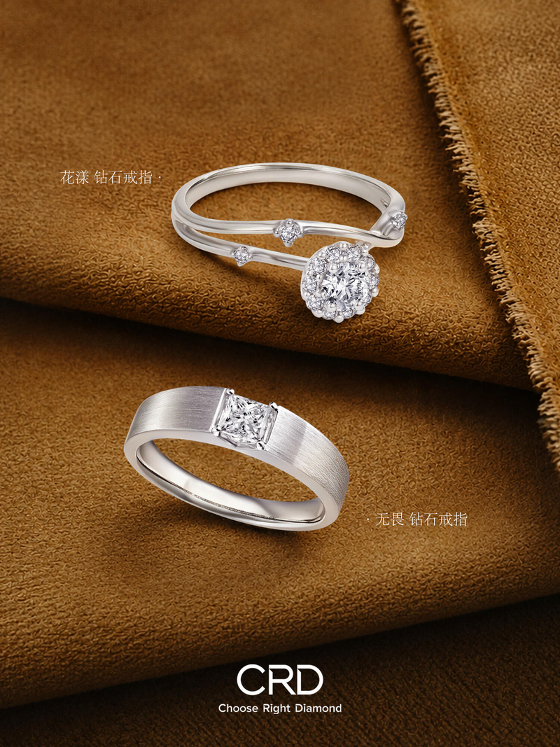 CRD爱自有期|CRD备婚囍饰·情感企划，鼓励佩戴者带着无畏勇气