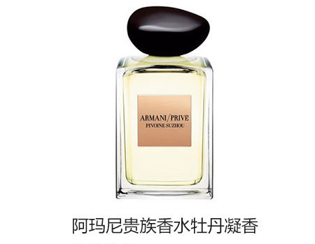 阿玛尼香水哪款比较好闻 - CRD克徕帝珠宝官网