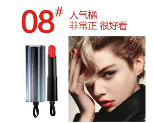 纪梵希口红什么颜色最火 纪梵希口红什么颜色最火