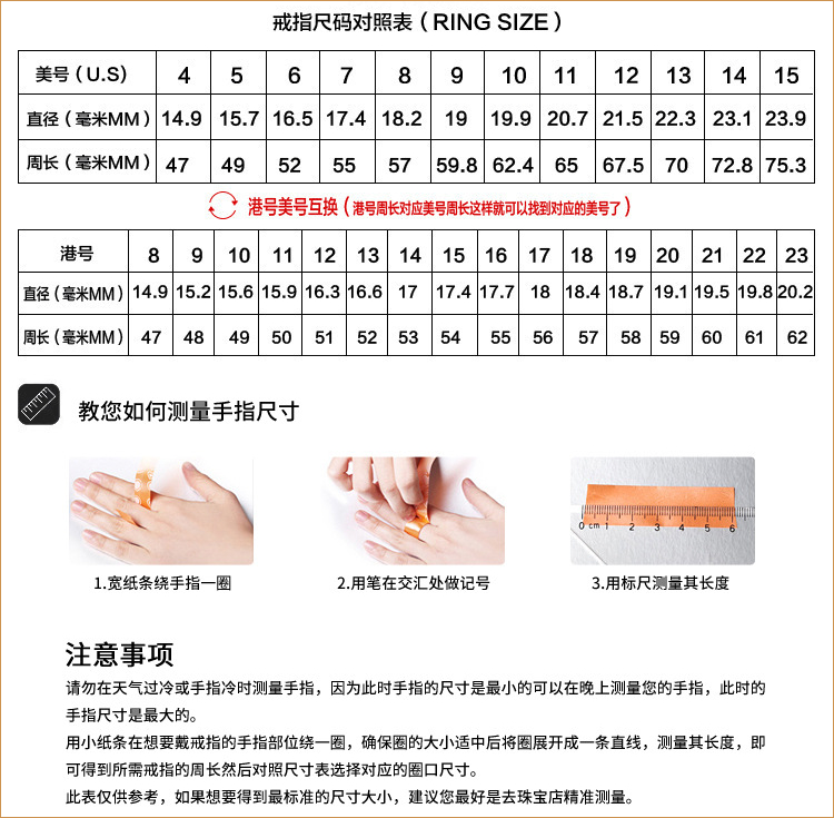 戒指尺寸怎麼測量教程戒指尺寸測量方法大全2022