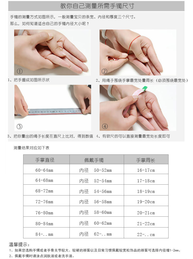 贵妃手镯圈口测量方法图片