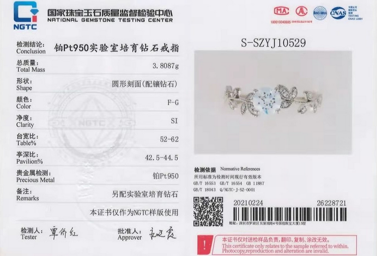 ngtc钻石证书:ngtc钻石证书是国家珠宝玉石质量检验中心提供的证书