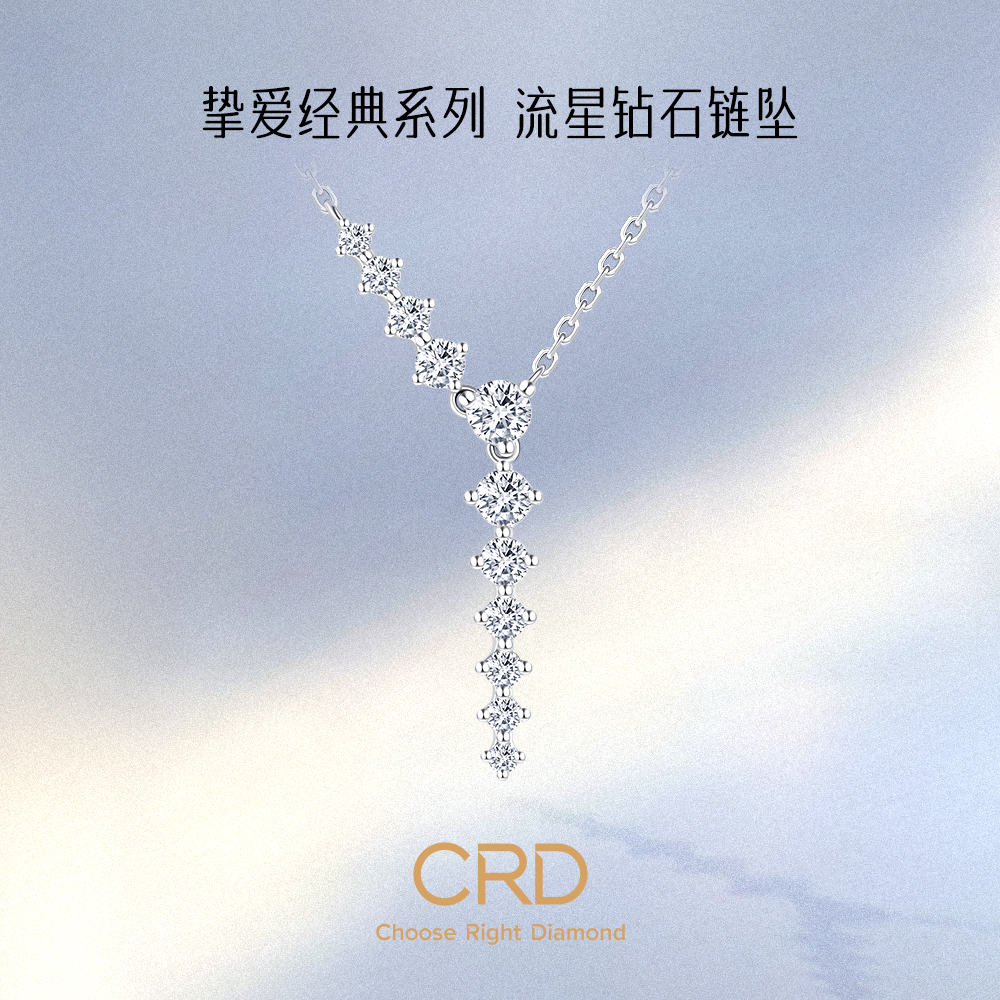 CRD挚爱经典