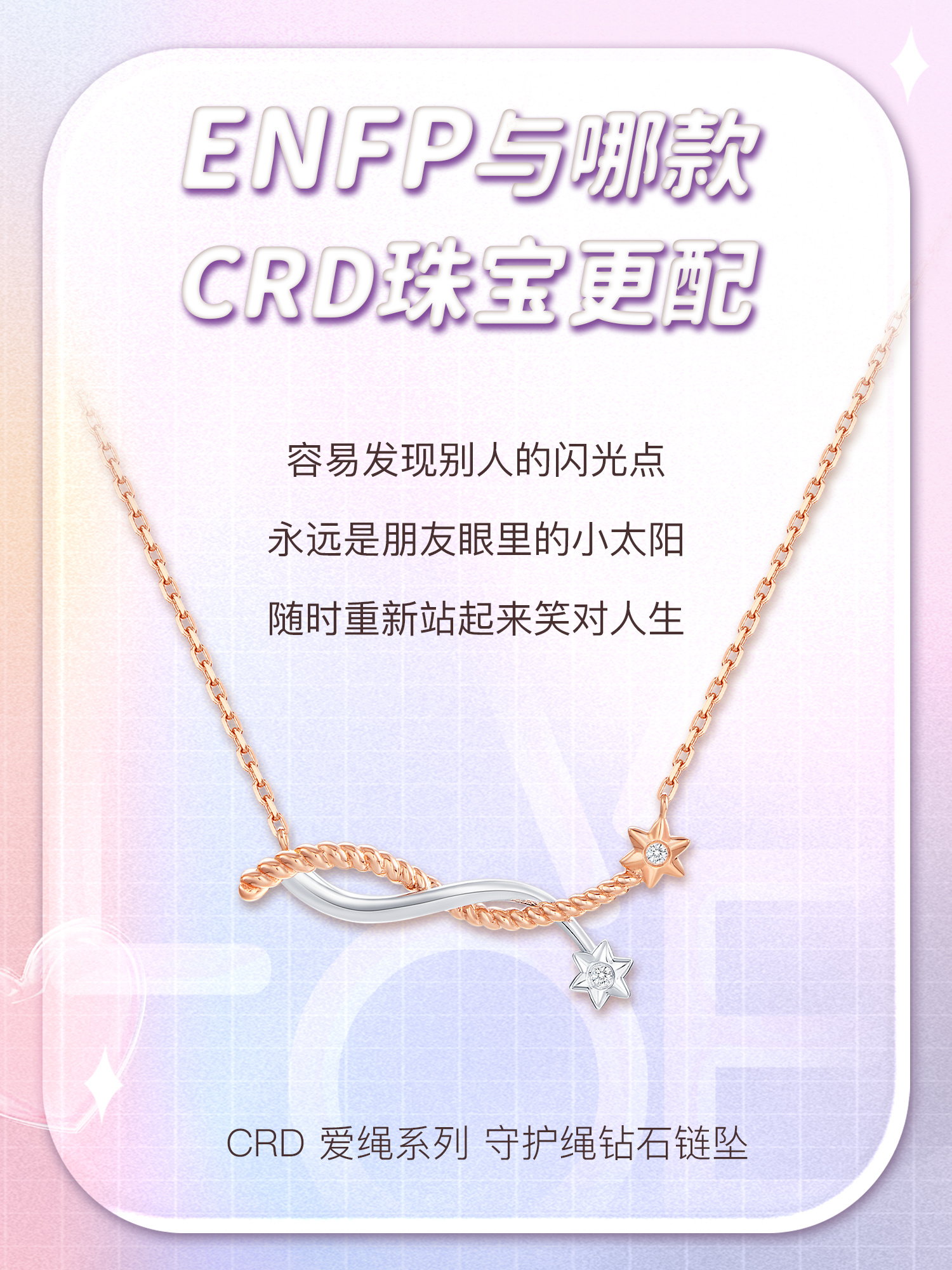 CRD克徕帝