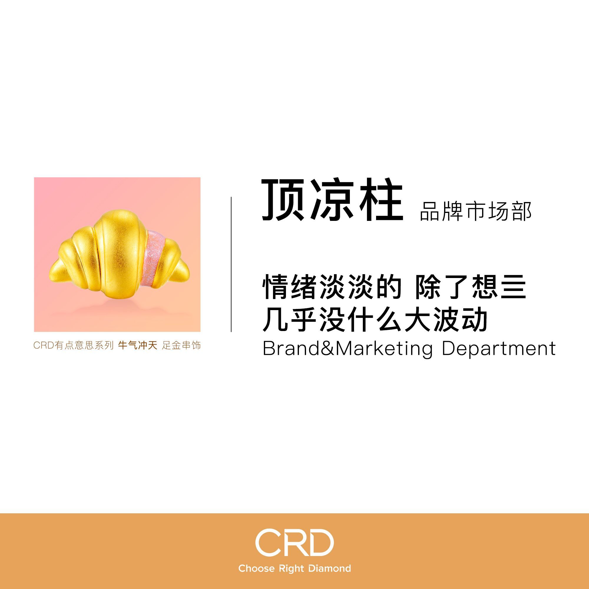 CRD有点意思黄金