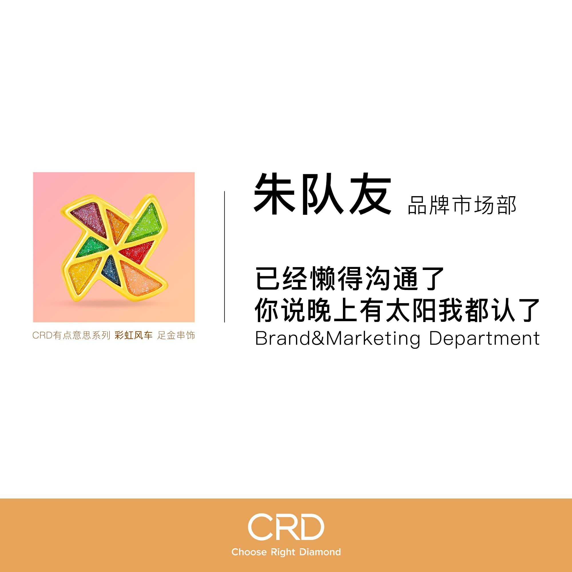 CRD有点意思系列