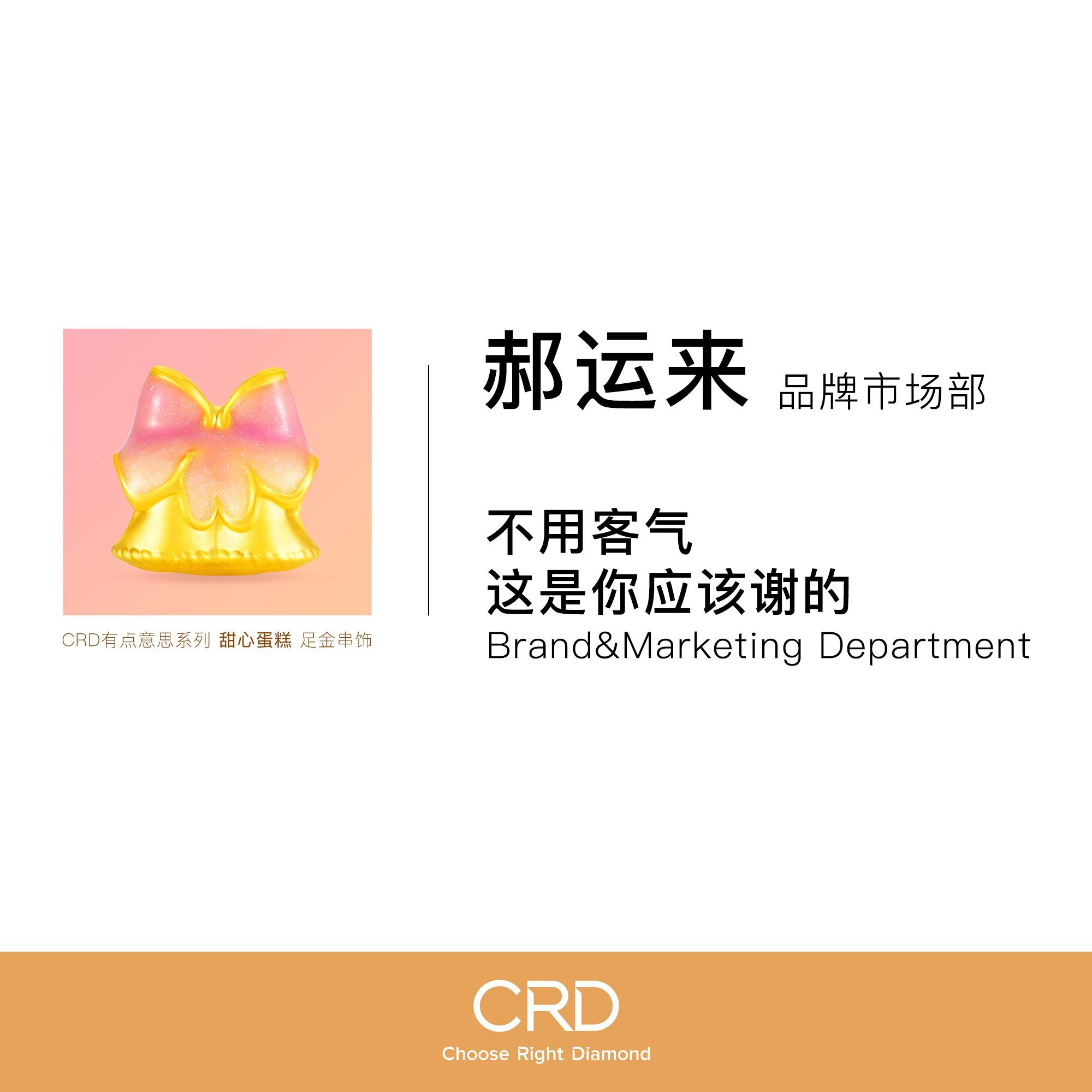 CRD有点意思黄金