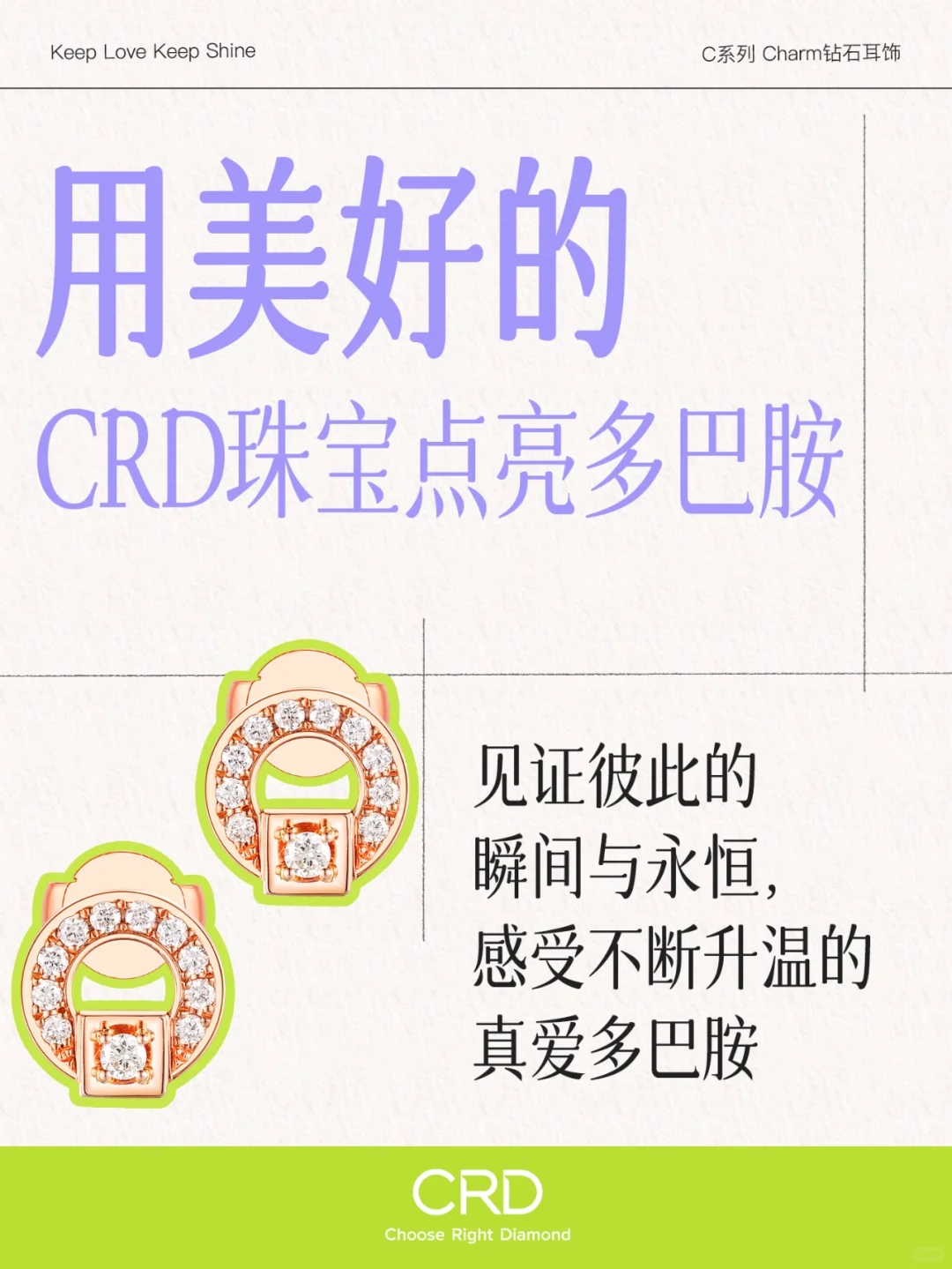 CRD C系列对戒