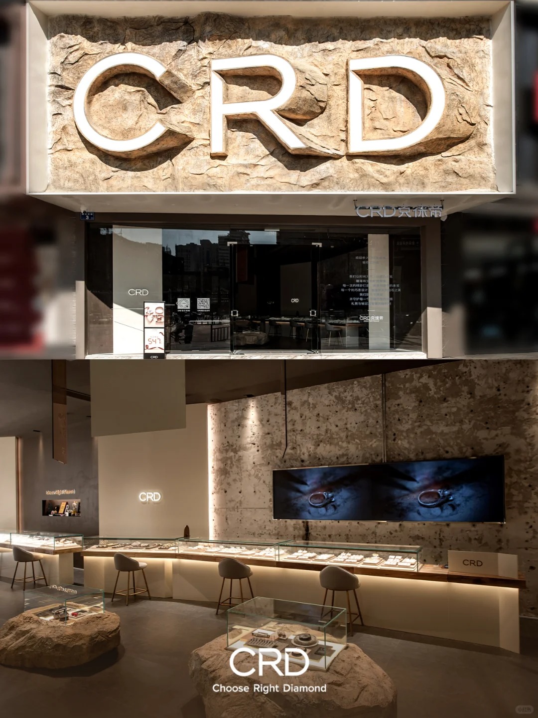 CRD概念店