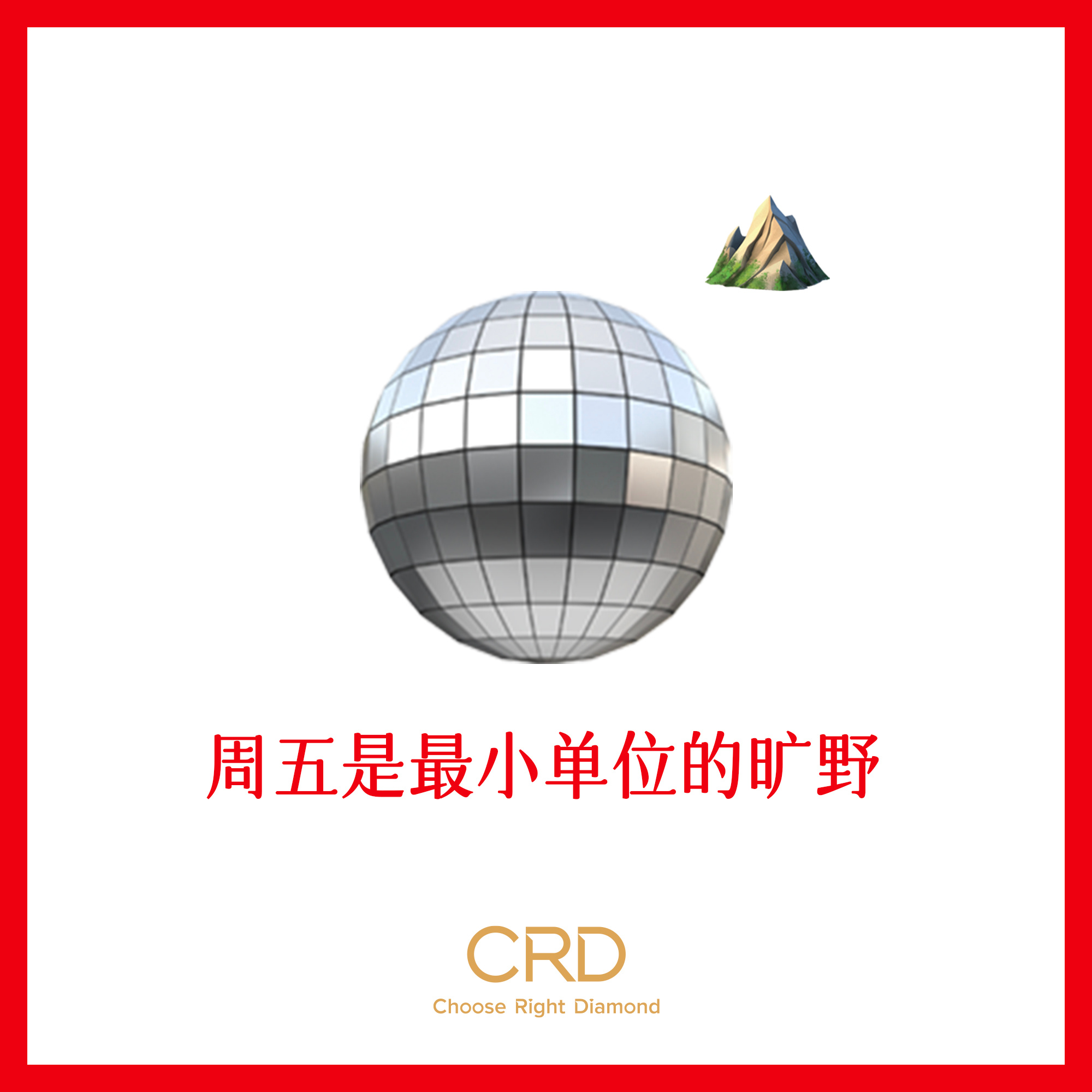 CRD Artcut铂钻系列