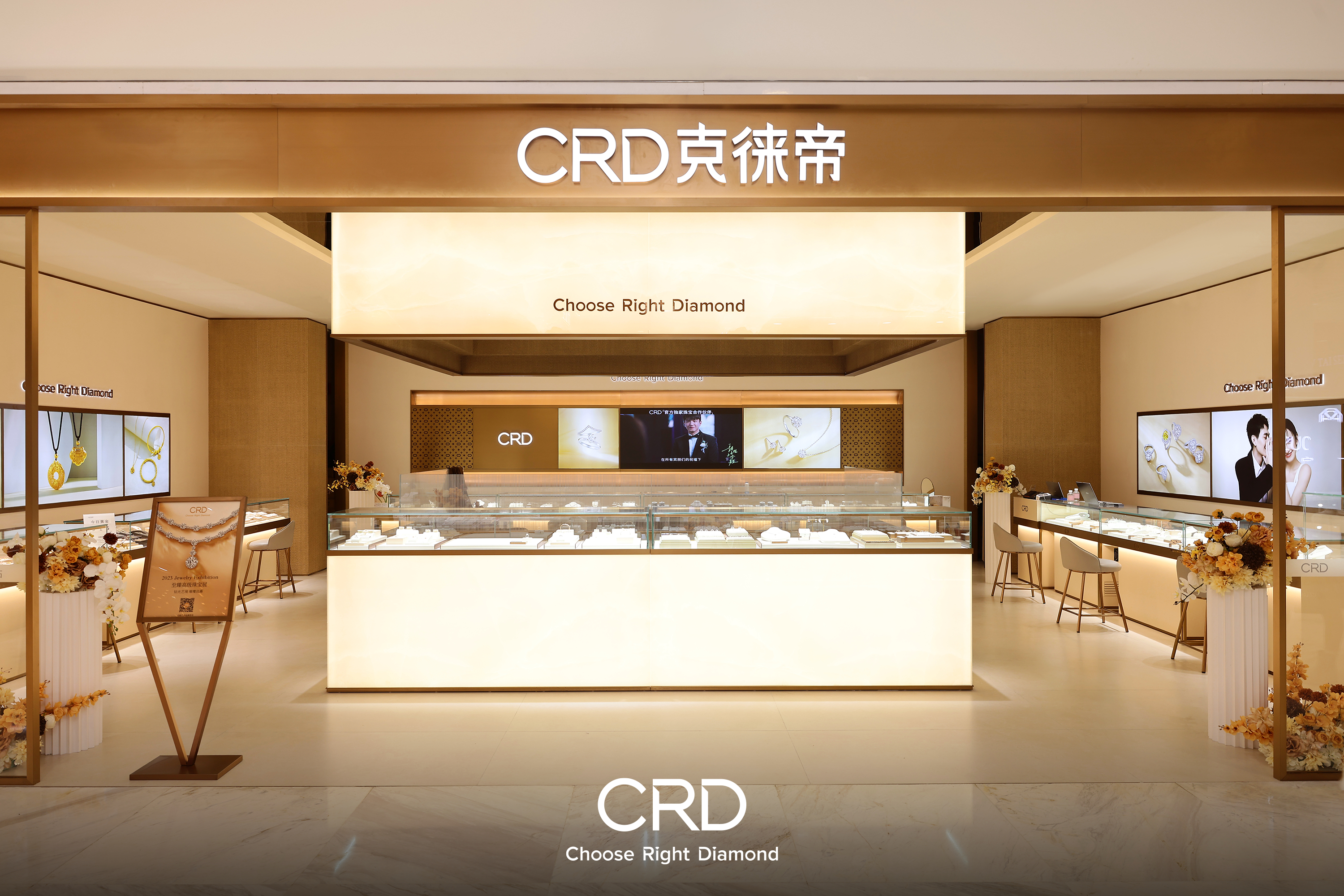 CRD概念店