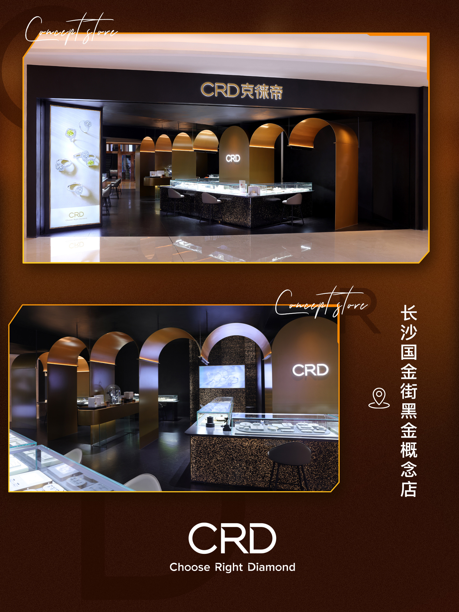 CRD克徕帝概念店