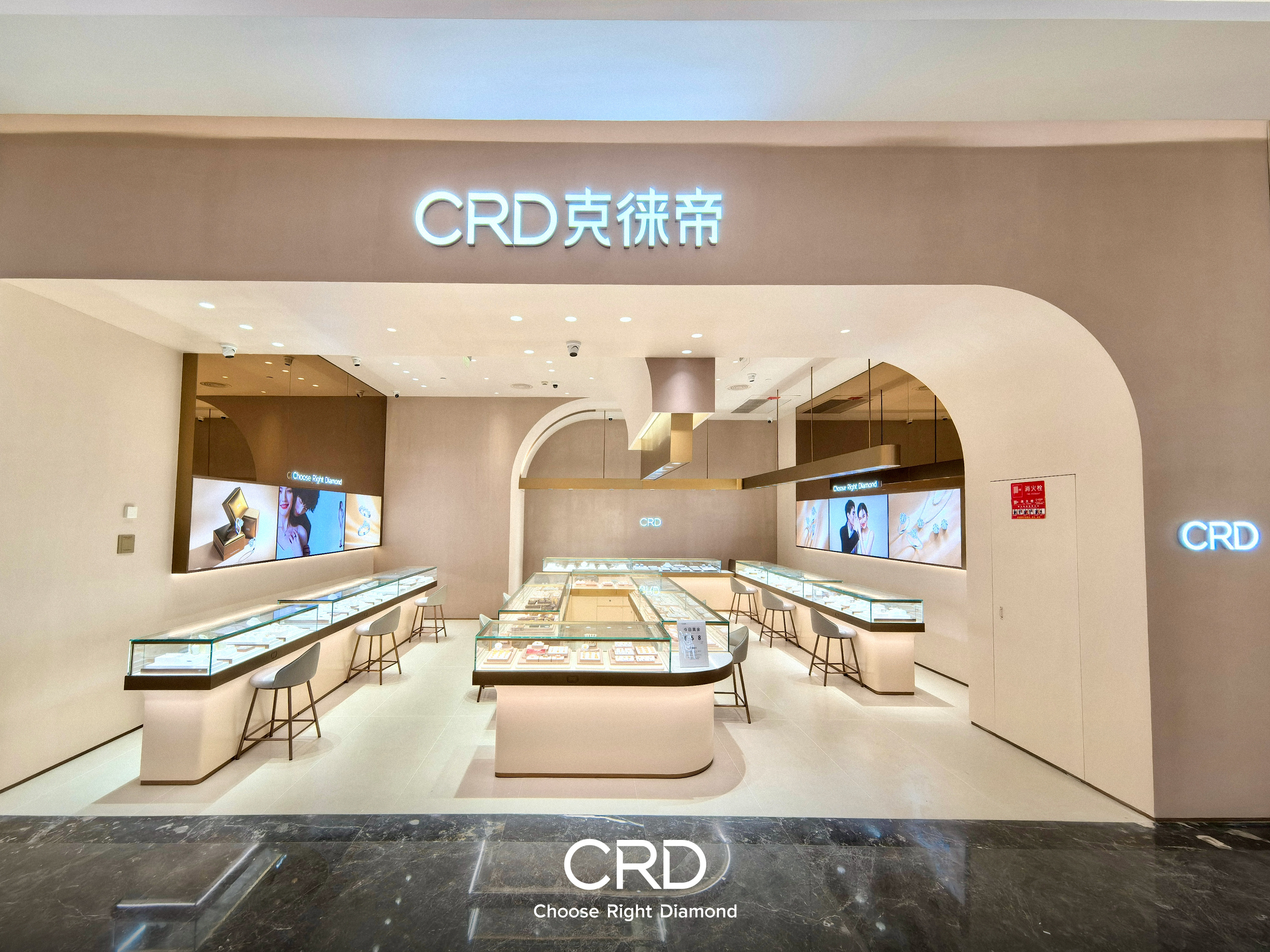 CRD门店