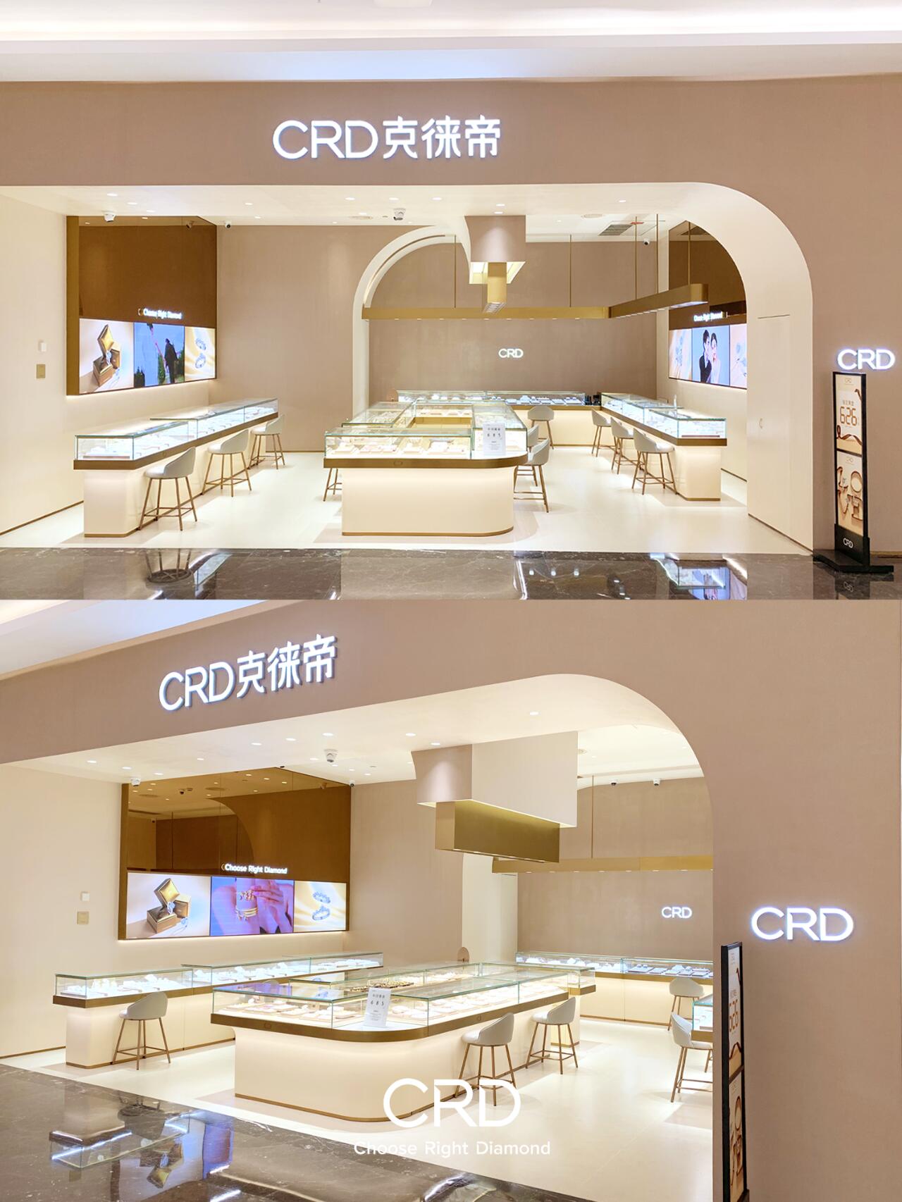 CRD概念店