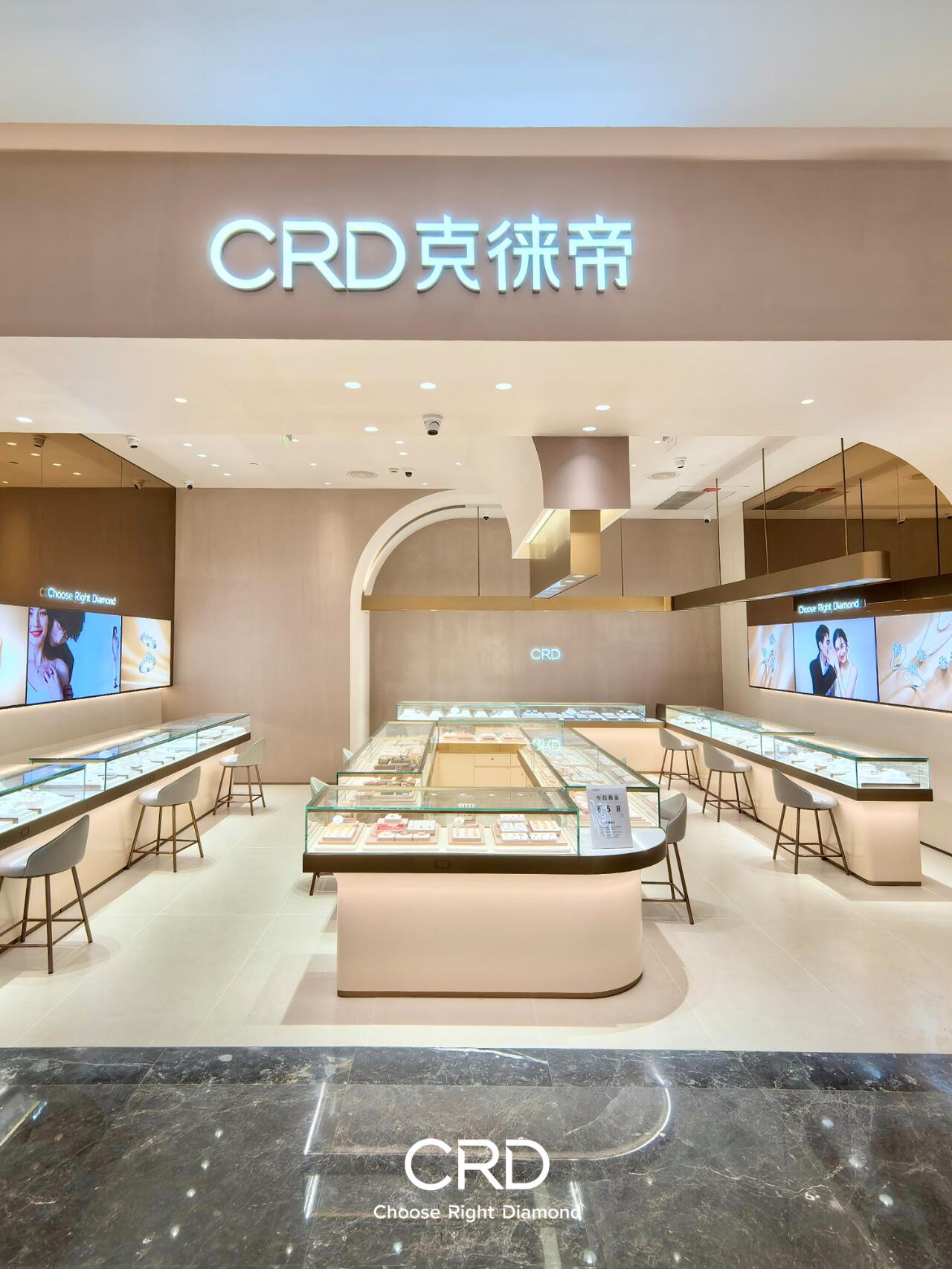 CRD门店