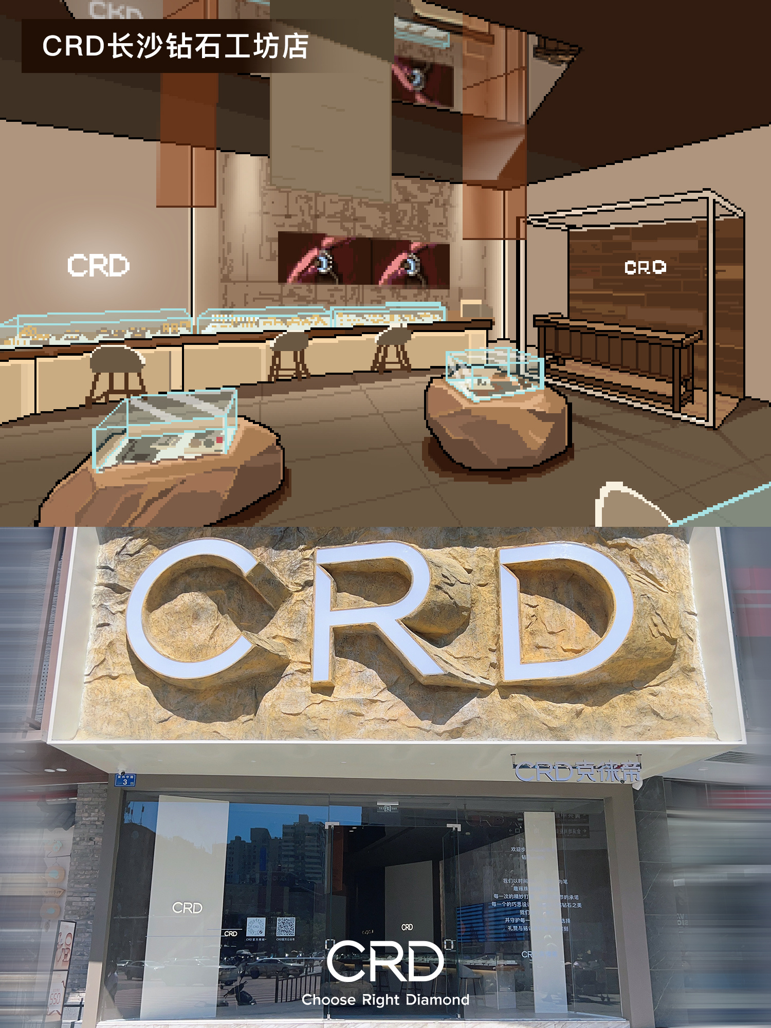 CRD概念店