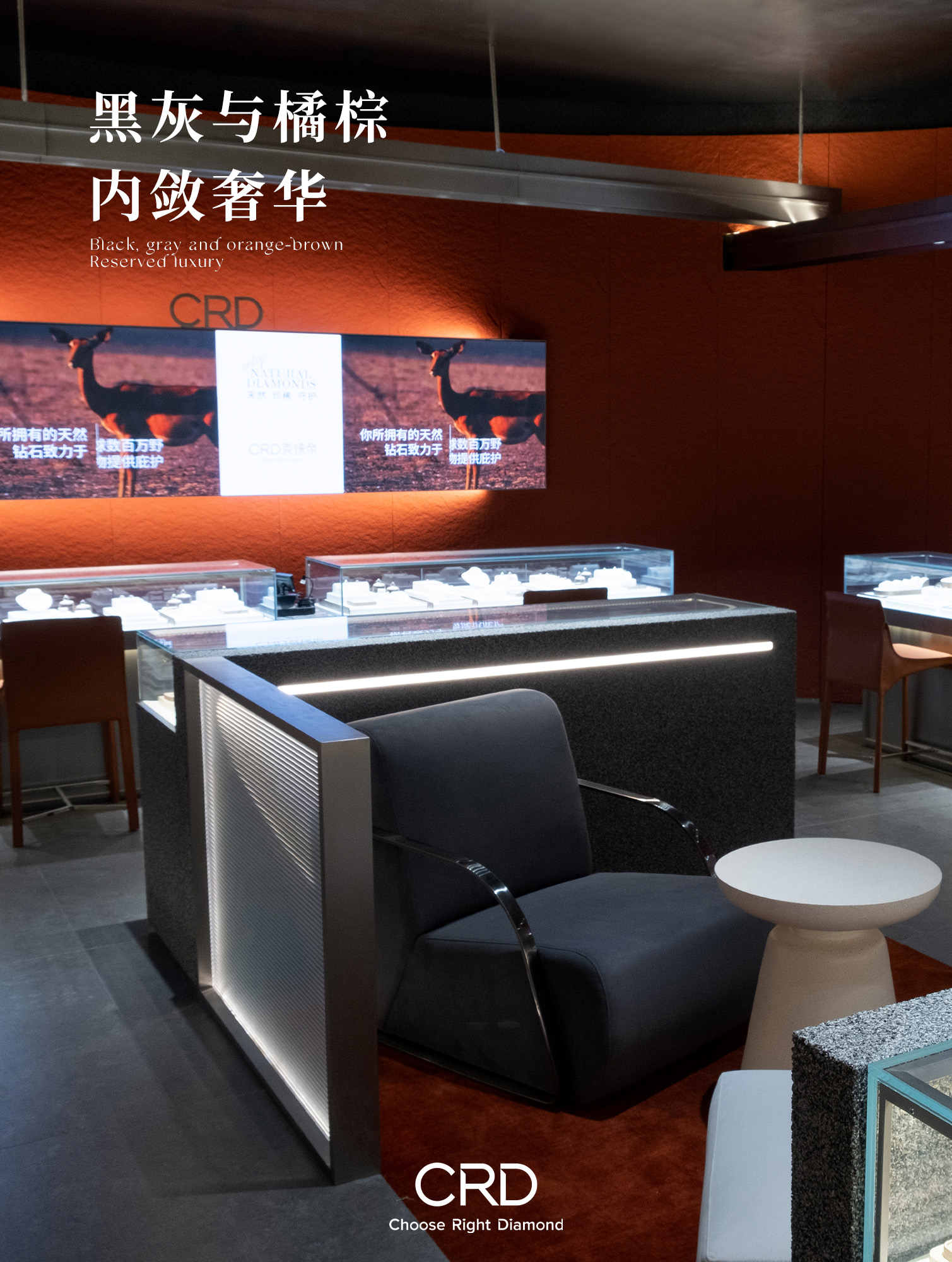 CRD门店