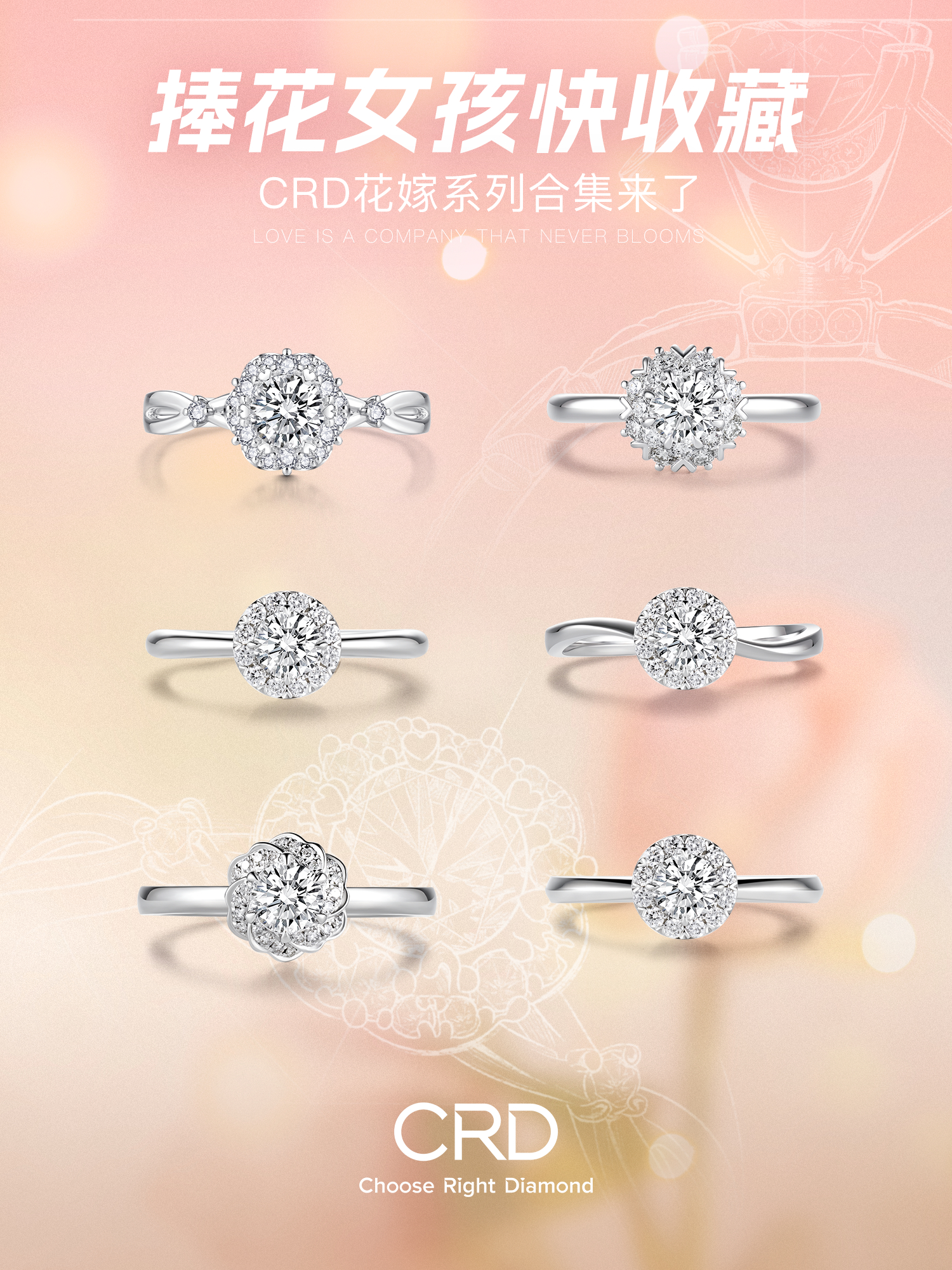 <a href="https://www.crd.cn/diamond/" target="_blank" style="color:#927658;text-decoration:underline;">钻石</a><a href="http://www.crd.cn/xq-jiezhi/" target="_blank" style="color:#927658;text-decoration:underline;">戒指</a>