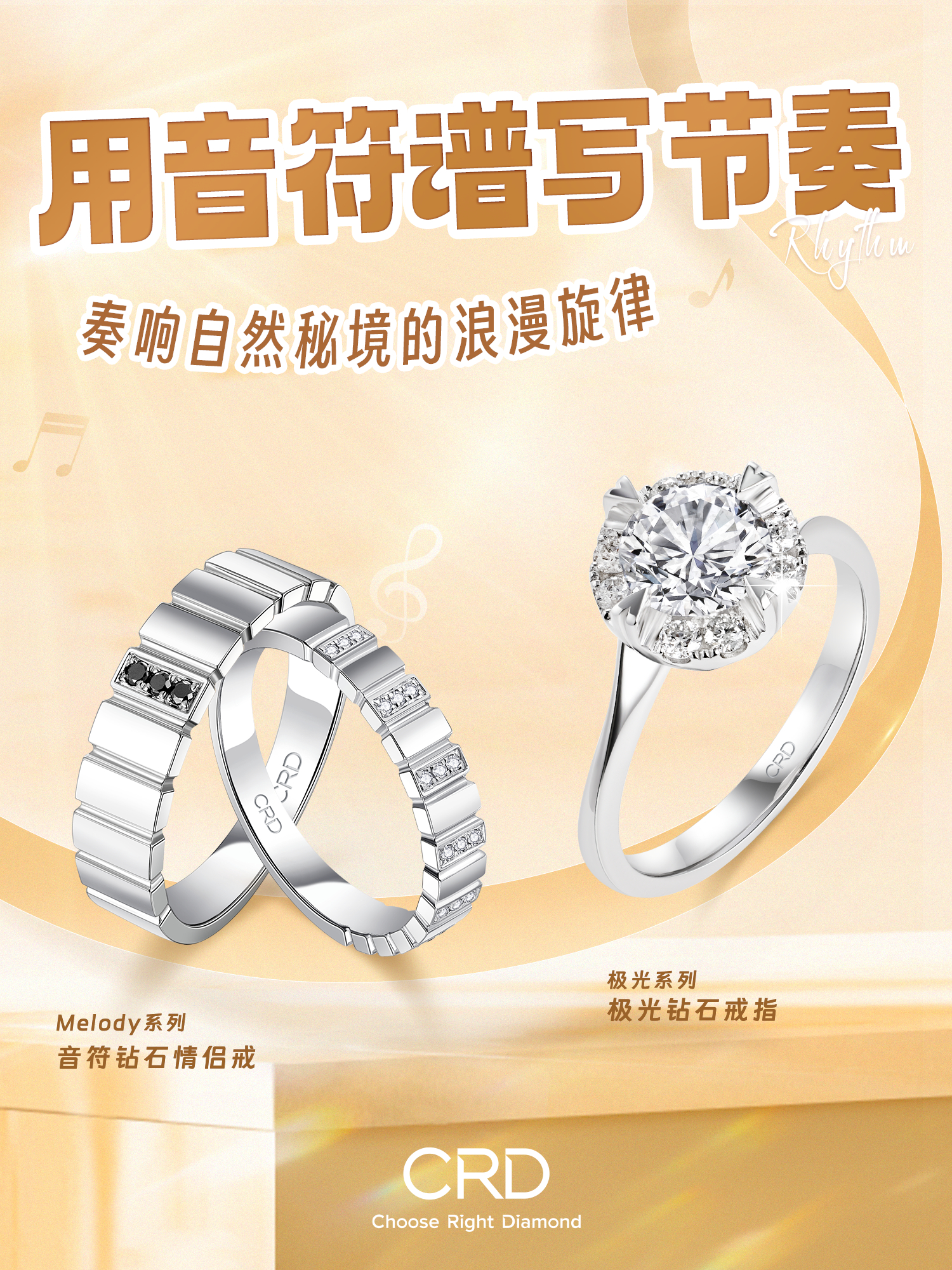 <a href="https://www.crd.cn/diamond/" target="_blank" style="color:#927658;text-decoration:underline;">钻石</a><a href="http://www.crd.cn/xq-jiezhi/" target="_blank" style="color:#927658;text-decoration:underline;">戒指</a>