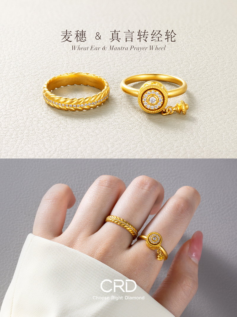 CRD黄金戒指