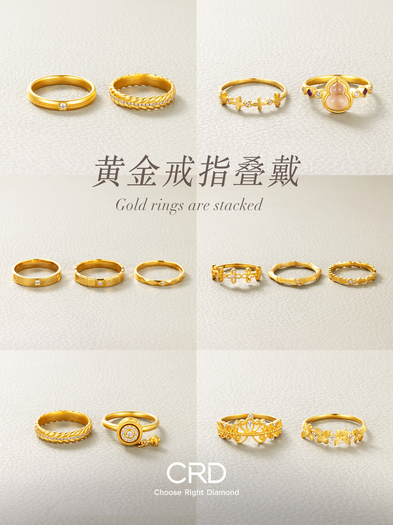 CRD黄金戒指