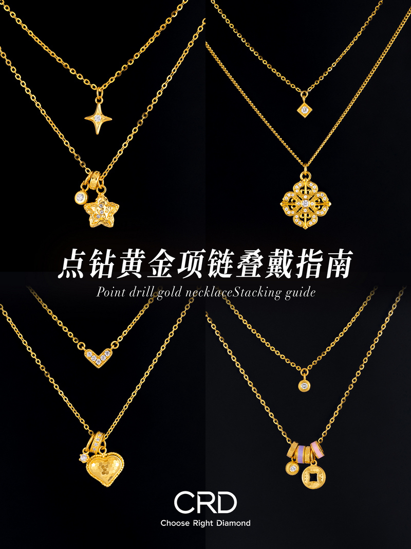 点钻黄金 CRD点钻黄金