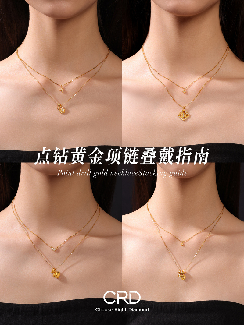 点钻黄金 CRD点钻黄金