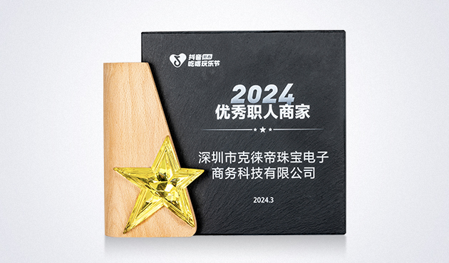 CRD克徕帝品牌荣誉