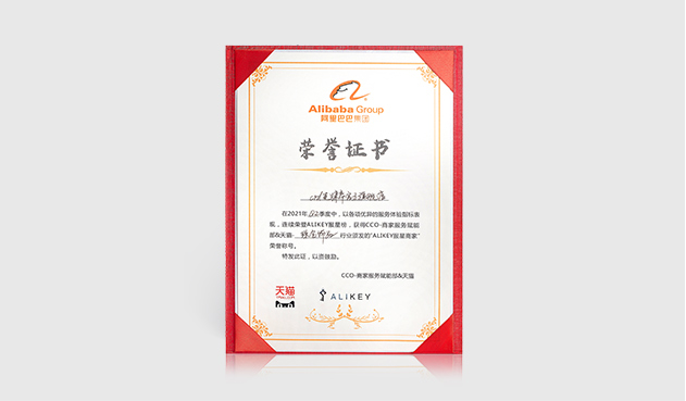 CRD克徕帝品牌荣誉