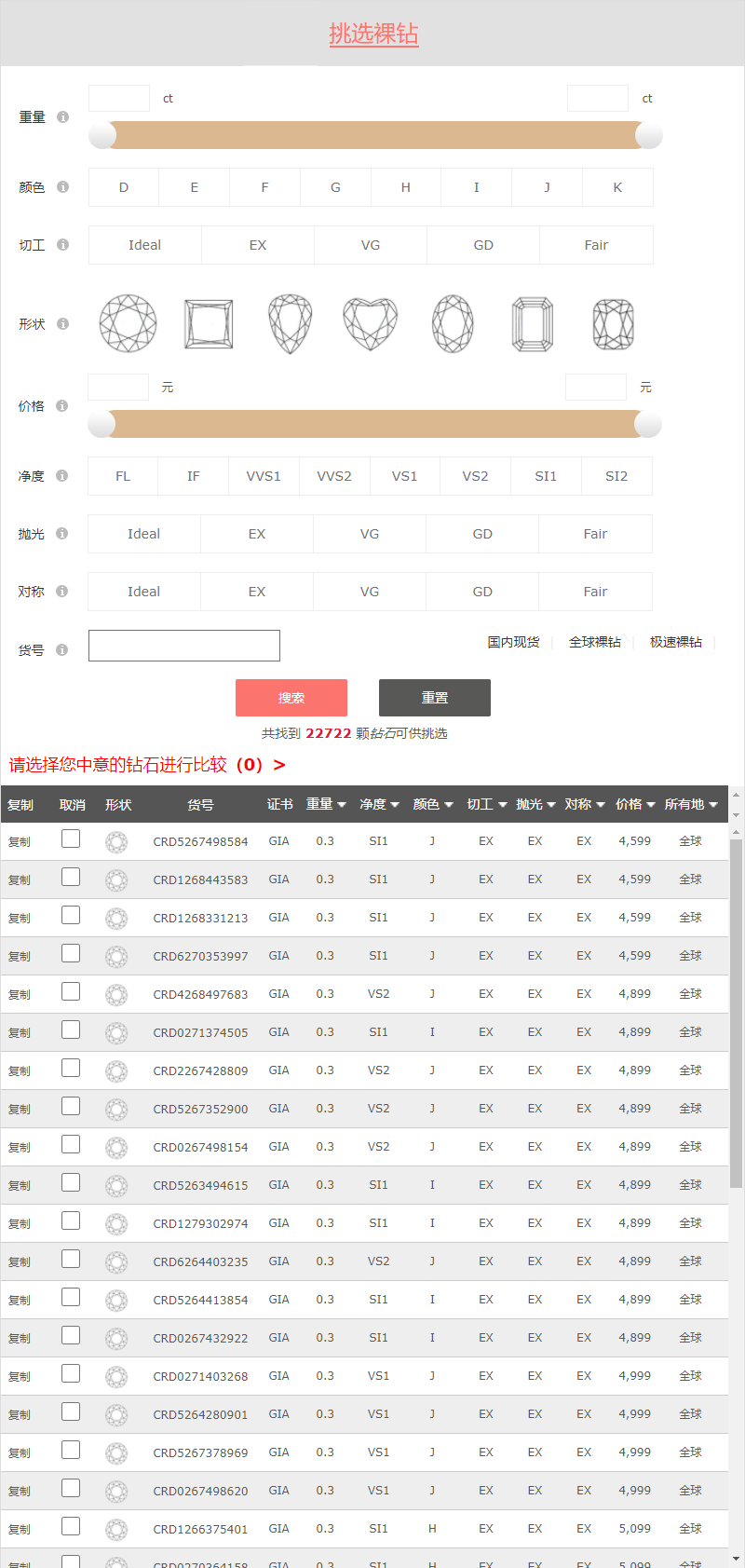 CRD钻石吊坠 钻石吊坠