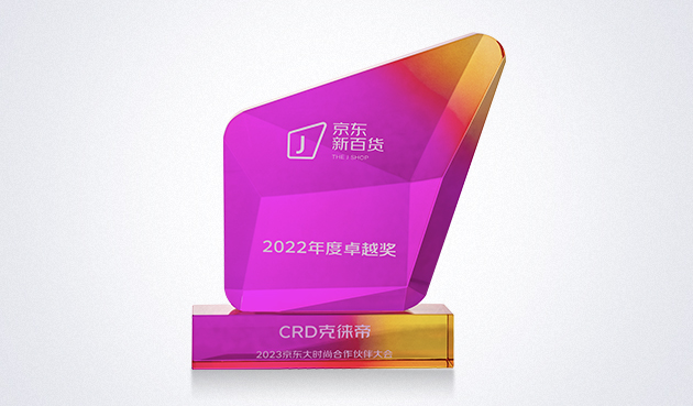 CRD克徕帝品牌荣誉