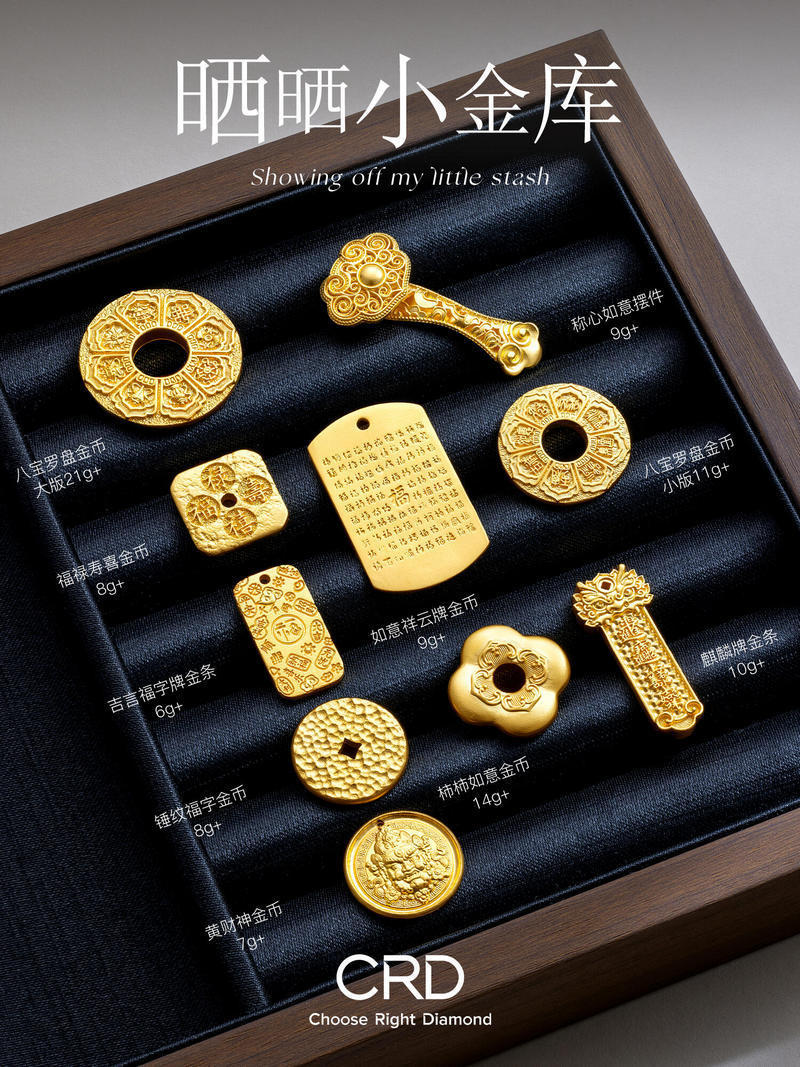 CRD足金摆件