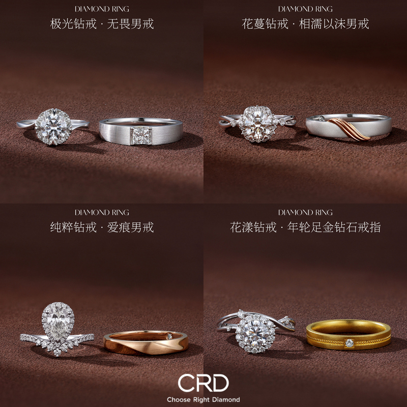 钻石戒指 CRD钻石戒指