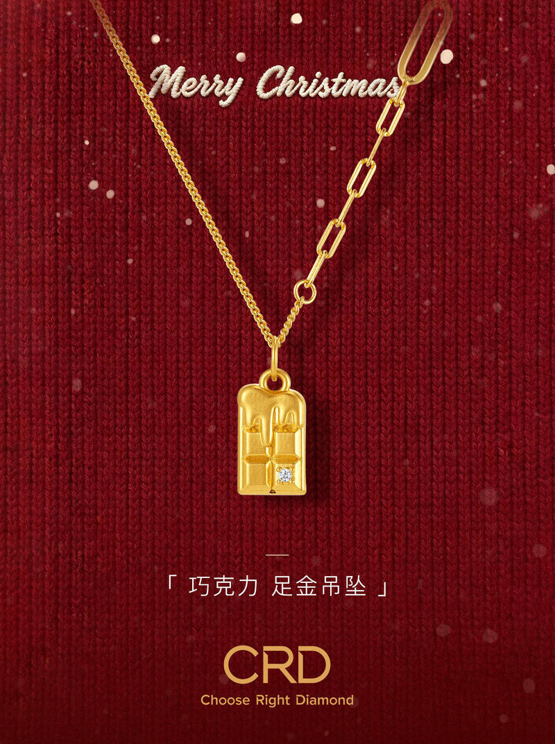 CRD黄金吊坠