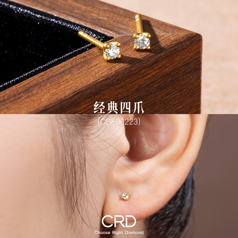 黄金耳钉 CRD黄金耳钉