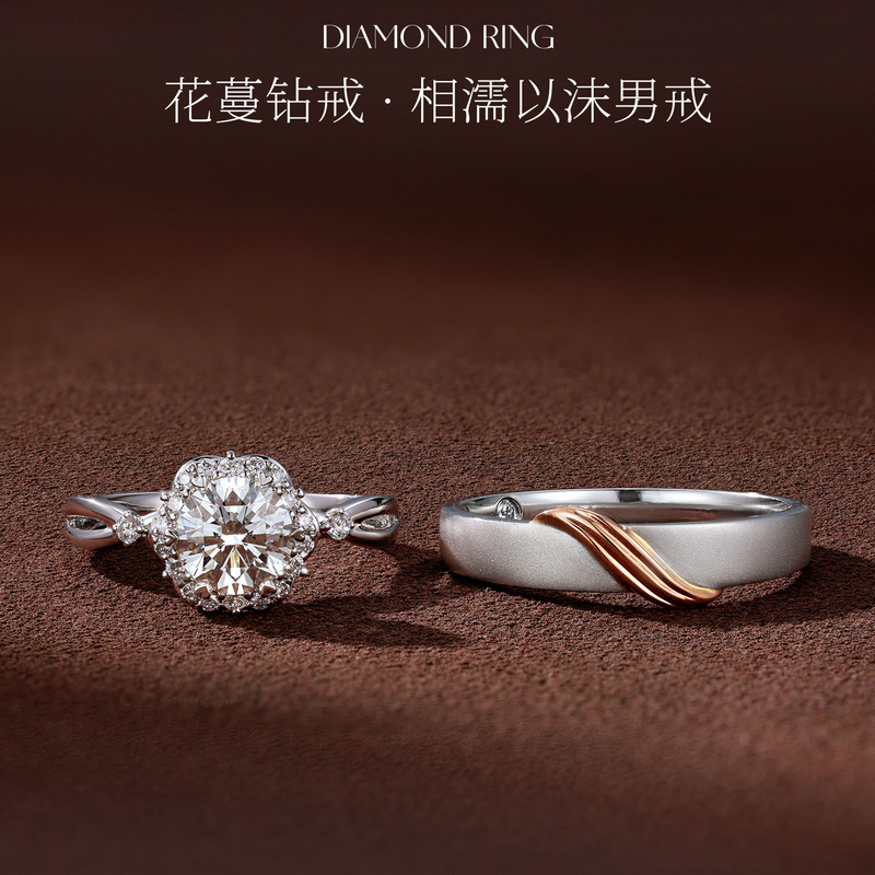 钻石戒指 CRD钻石戒指