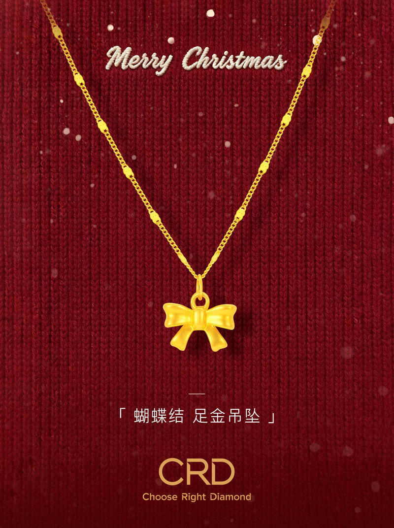 CRD黄金吊坠