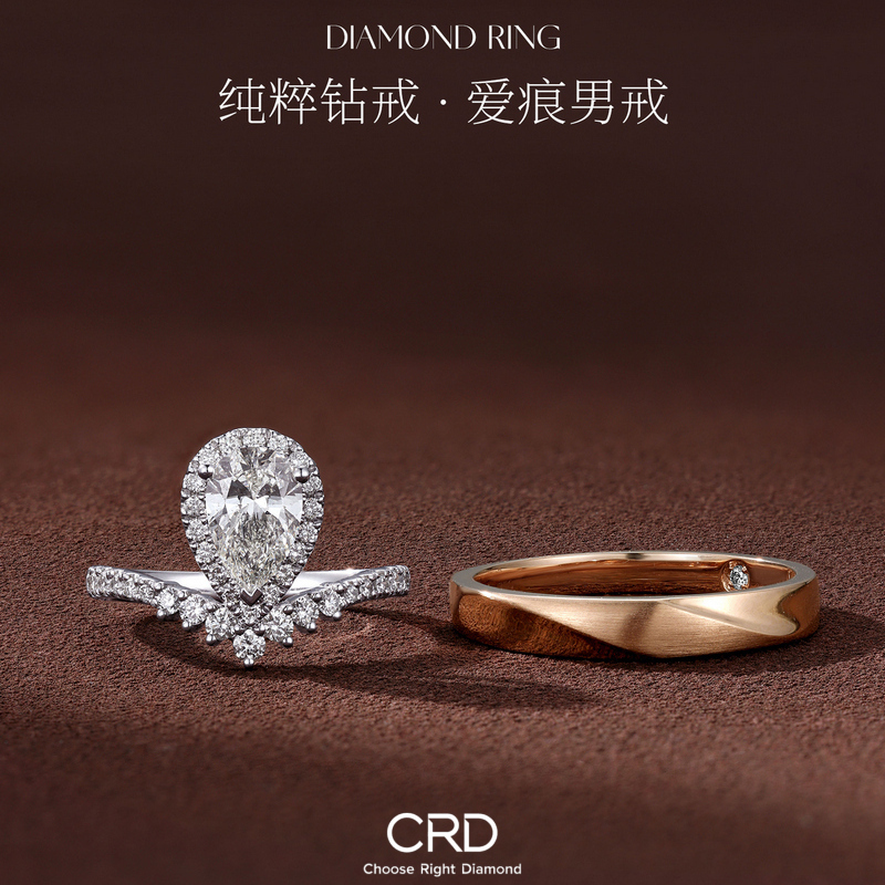 钻戒 CRD钻戒