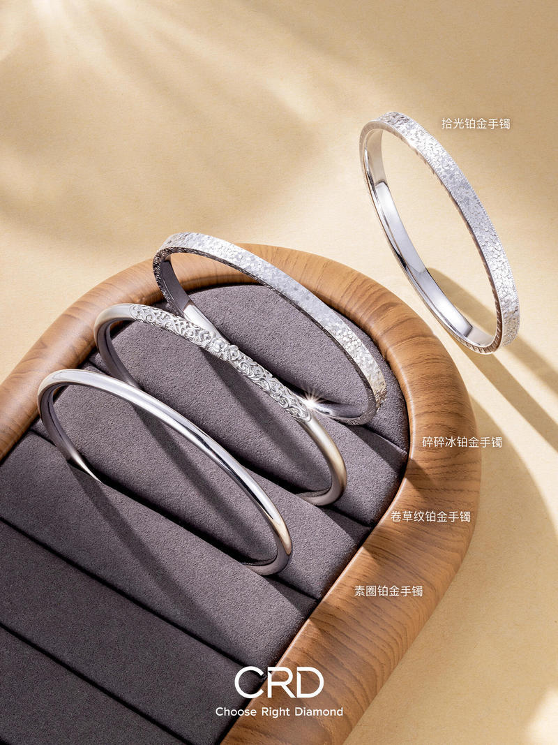 CRD铂金手镯