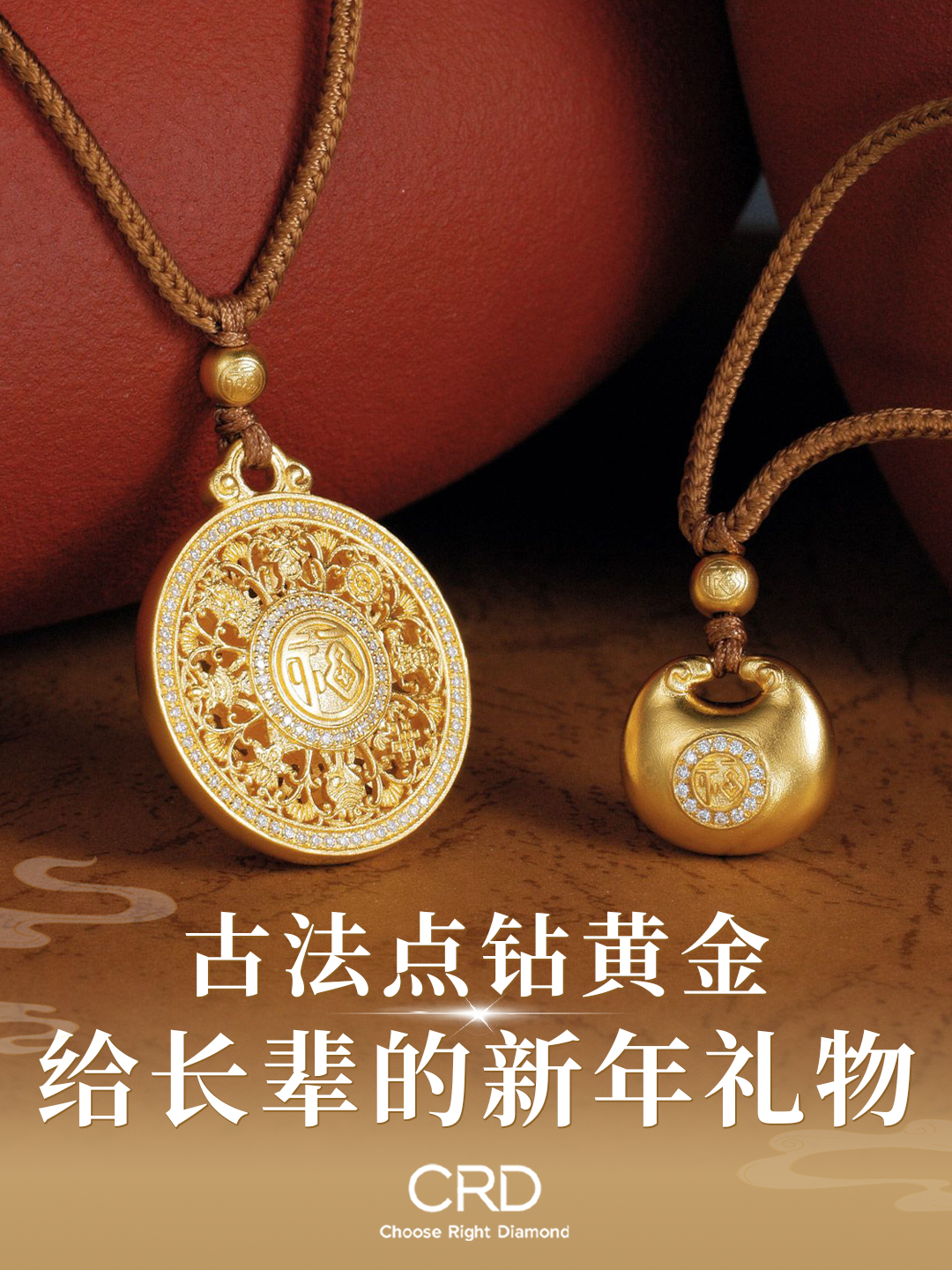 CRD点钻黄金